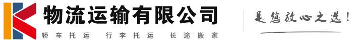 鹤城物流有限公司